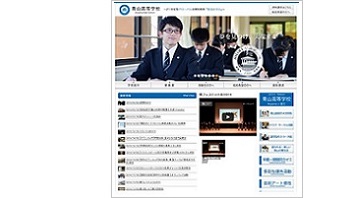 青山高校ホームページへ